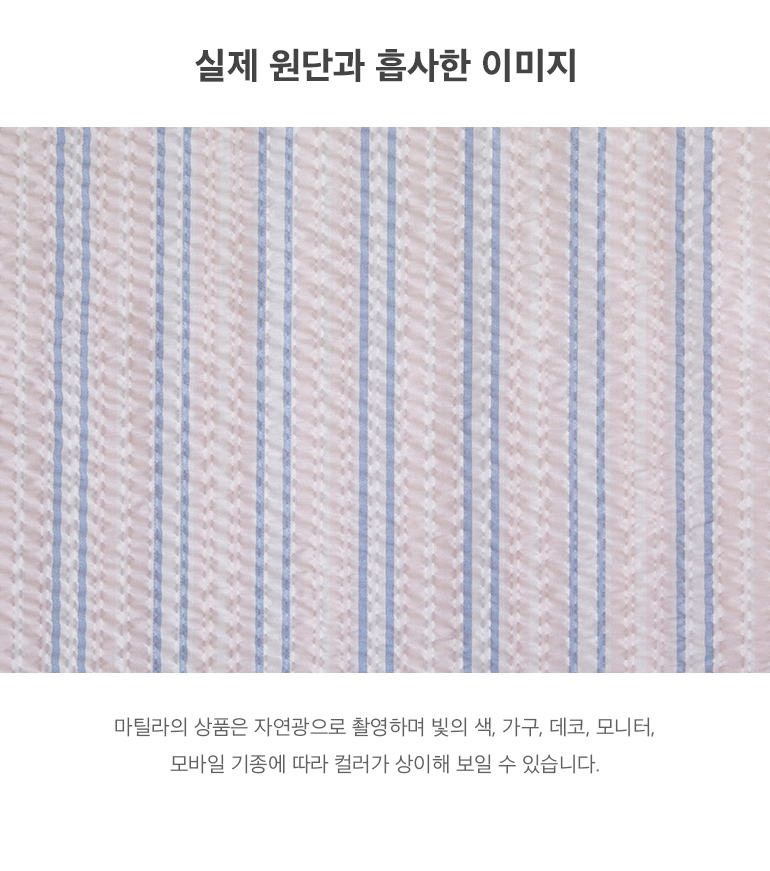 실제원단