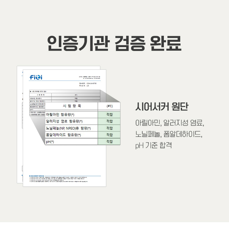 인증서-매카공통