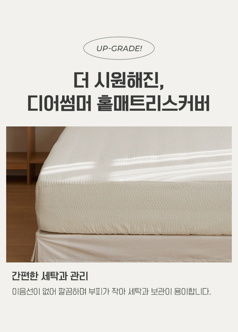 디테일-업그레이드