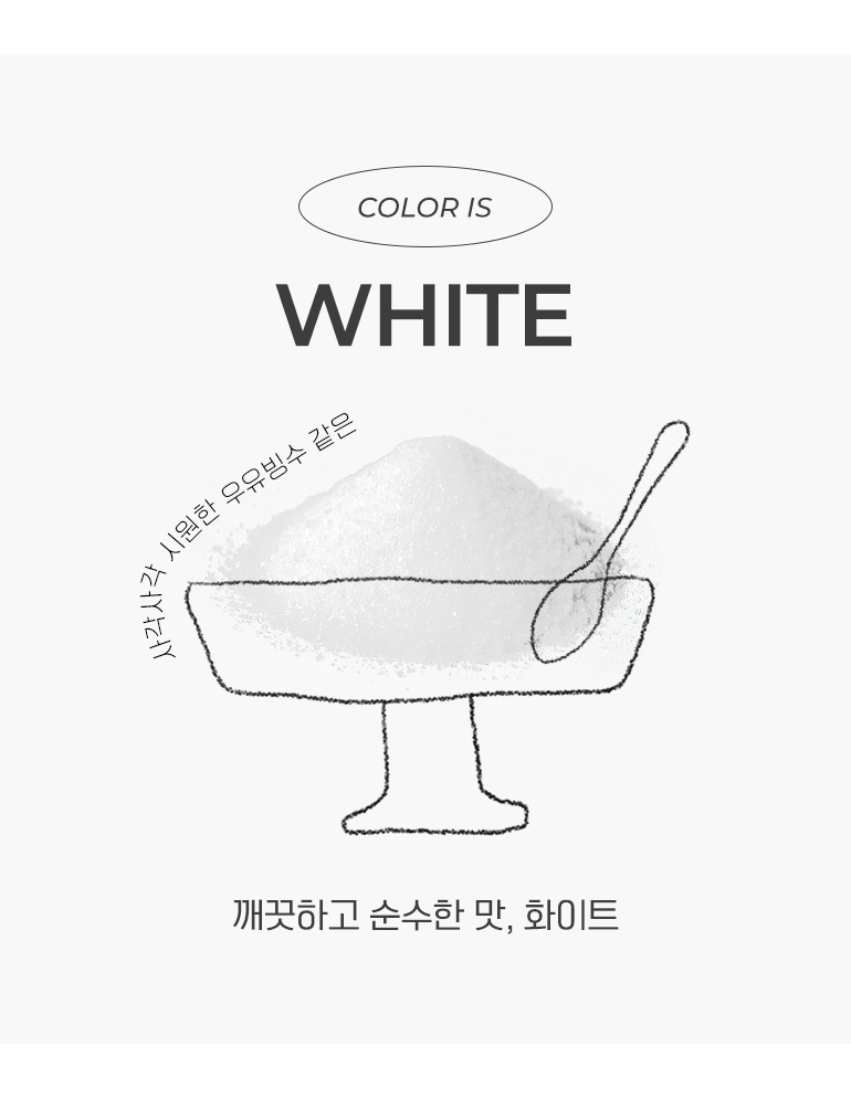 화이트-홑매카공통