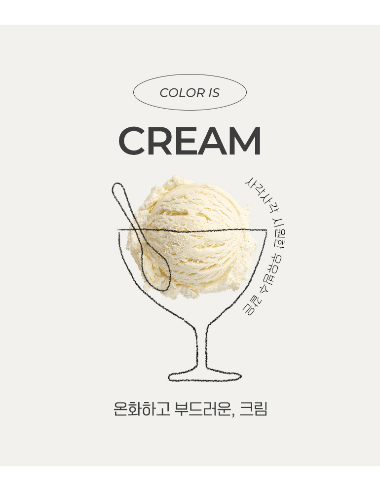 크림-홑매카공통