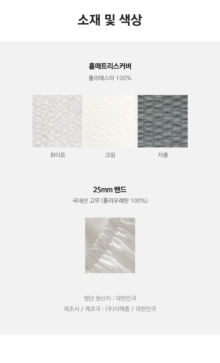 소재및색상