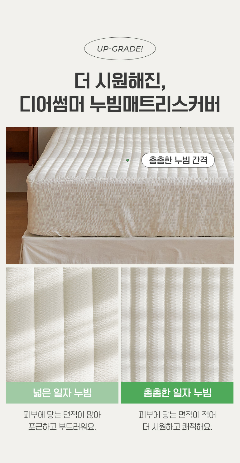 디테일-업그레이드