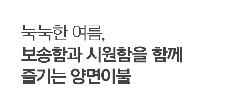 ¼³¸í1 ÅØ½ºÆ®-¿©¸§°øÅë