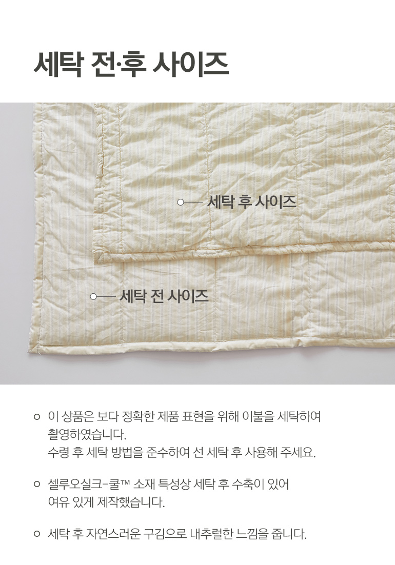 세탁방법