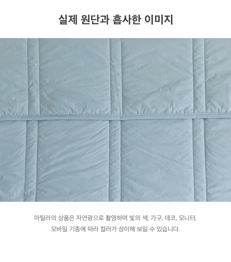 실제원단