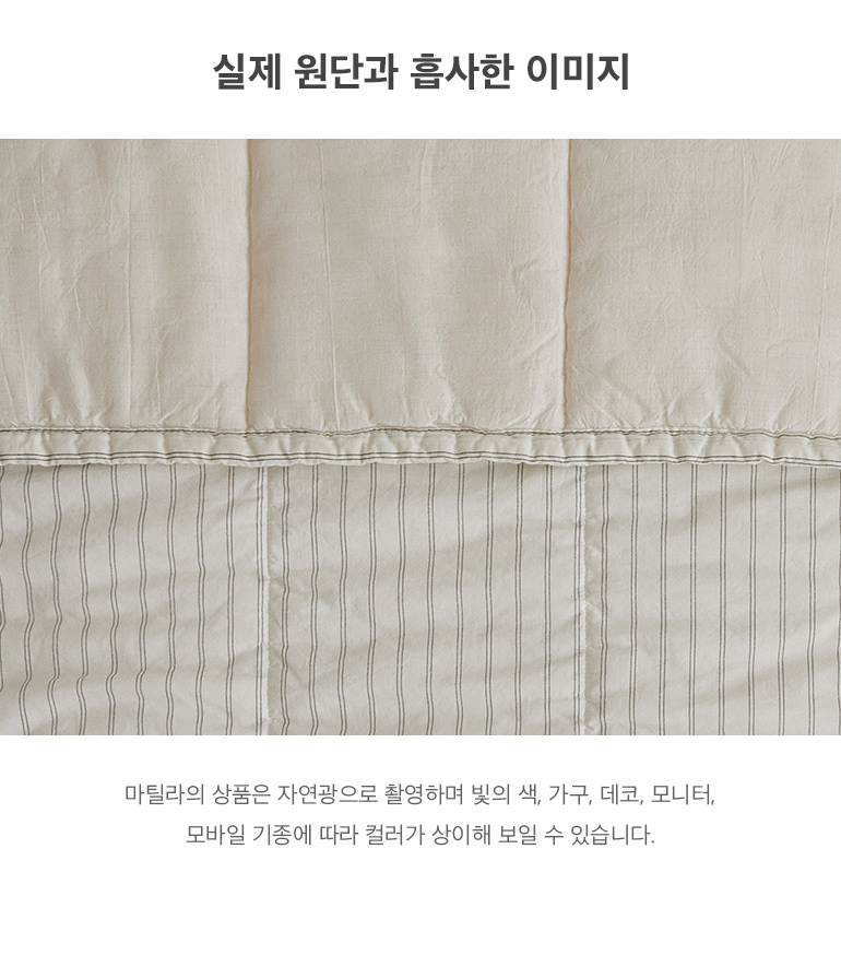 실제원단