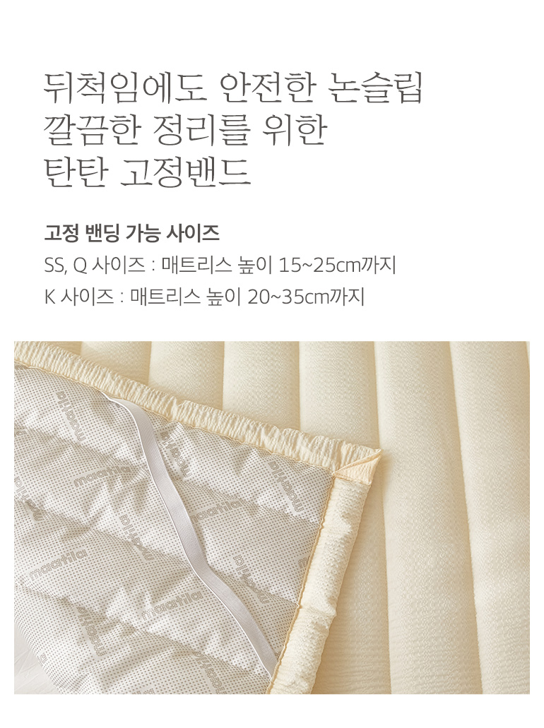 논슬립