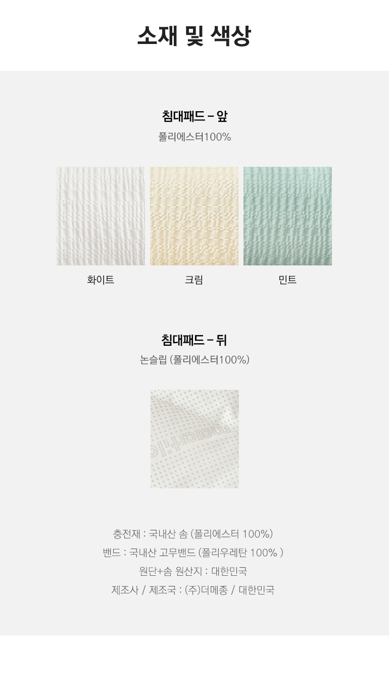 소재및색상