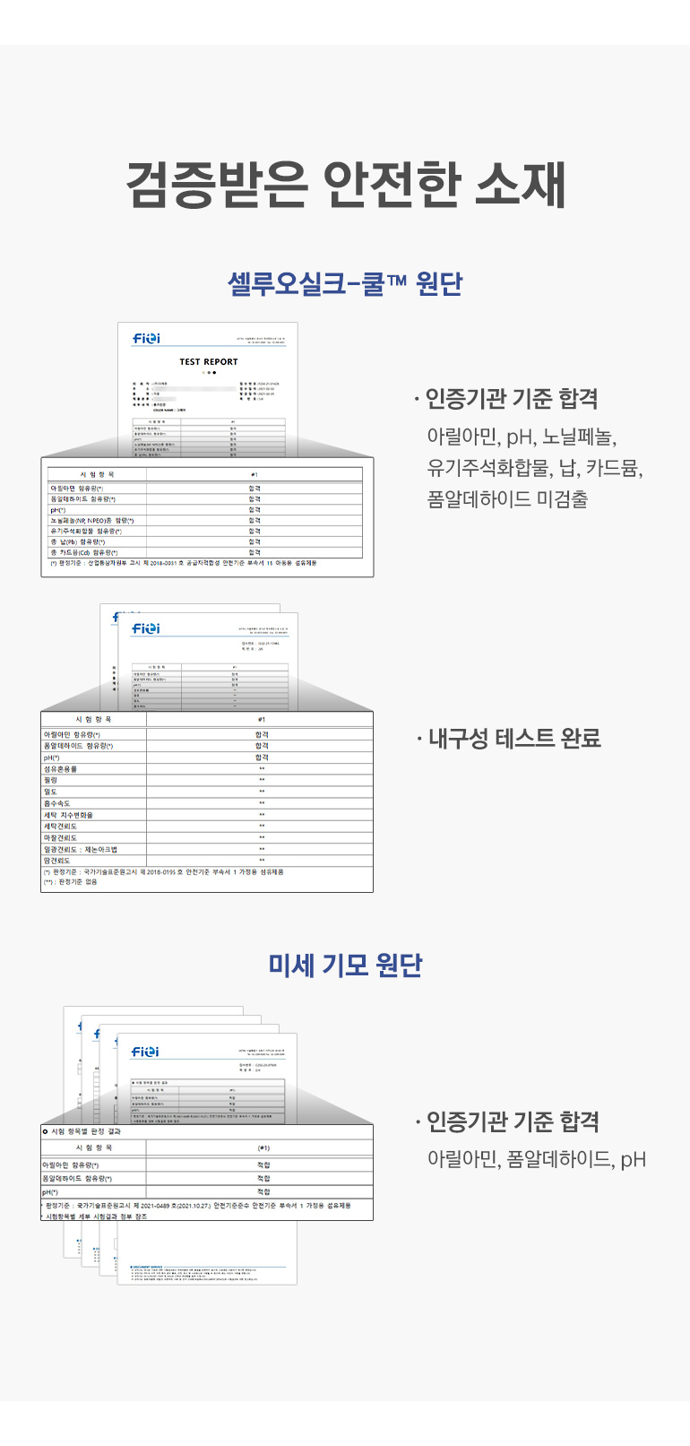 인증서