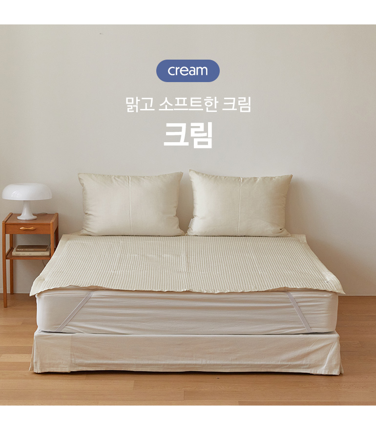 크림