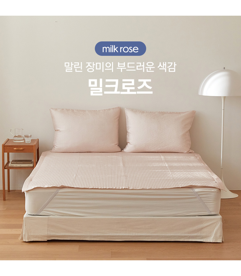 밀크로즈
