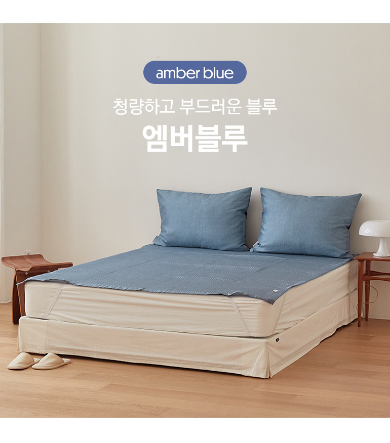 엠버블루