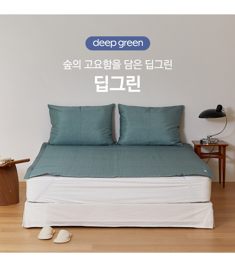 딥그린