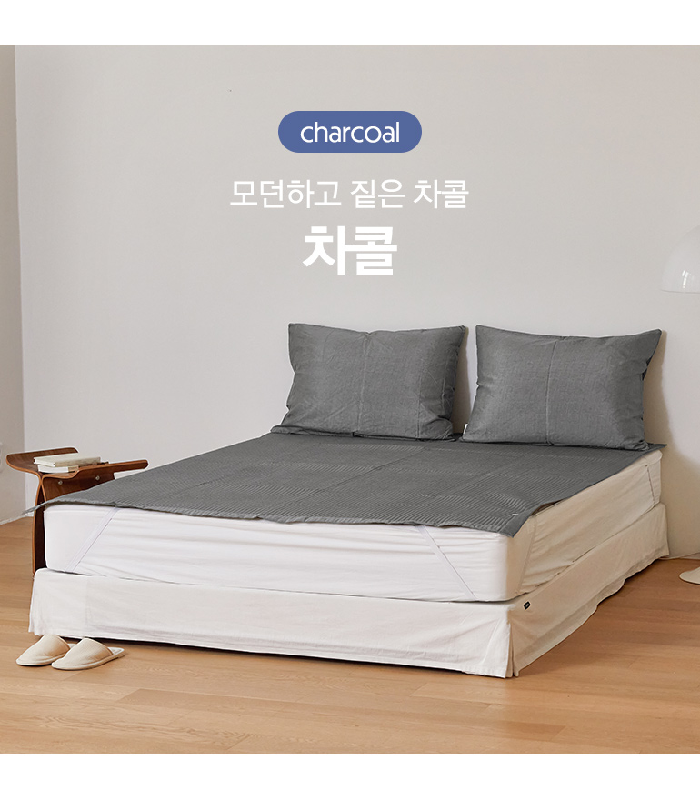 차콜