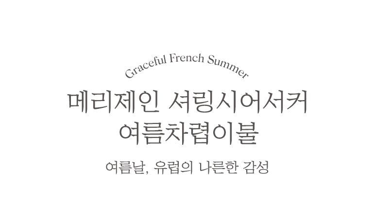 타이틀-차렵공통