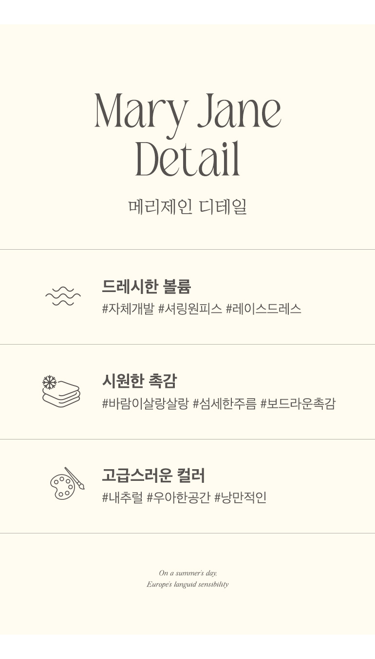 디테일-차렵공통