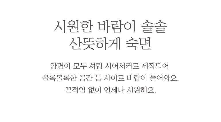 통기성설명-공통