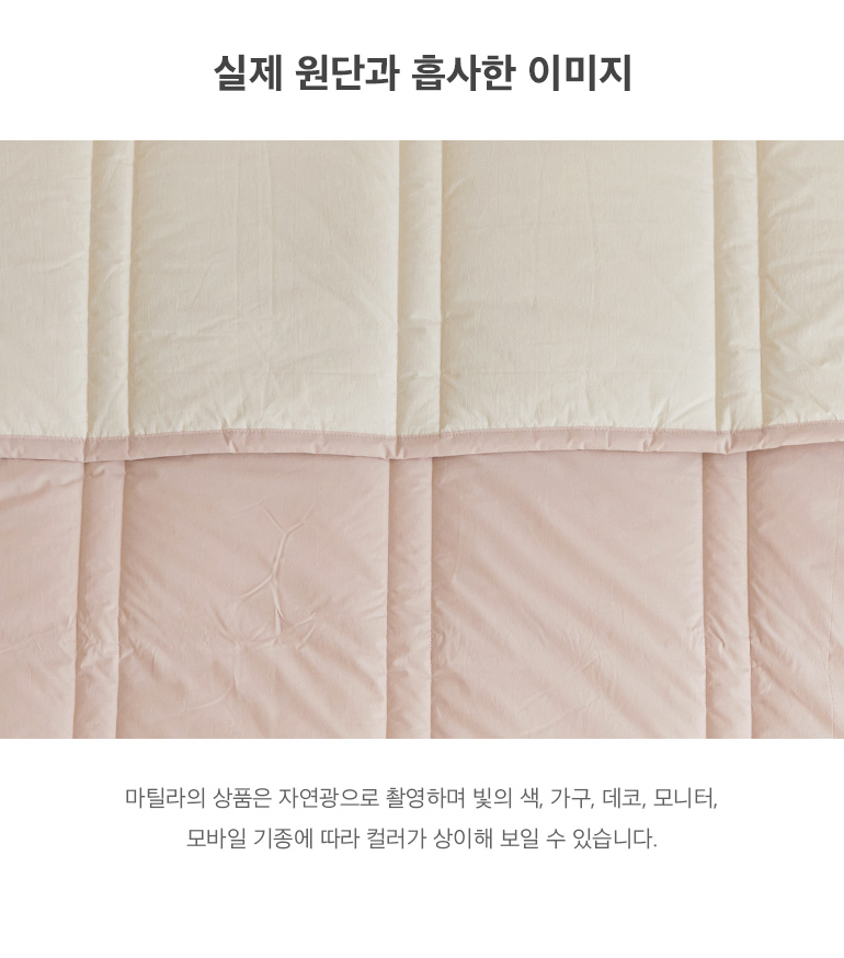 실제원단