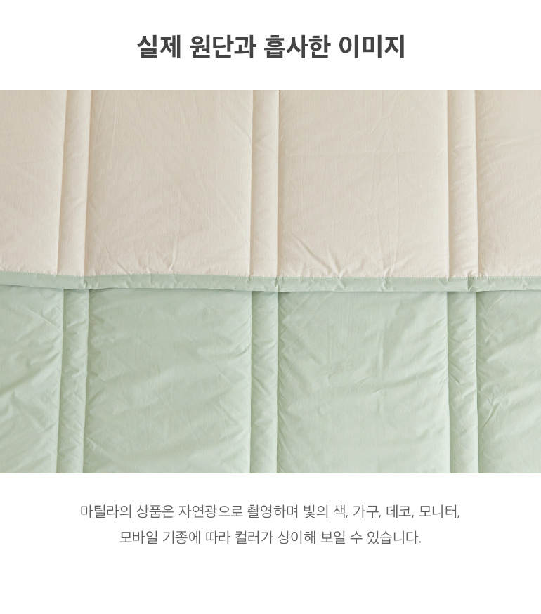 실제원단