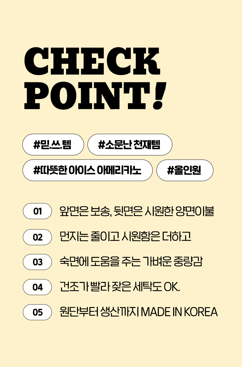 체크포인트-공통