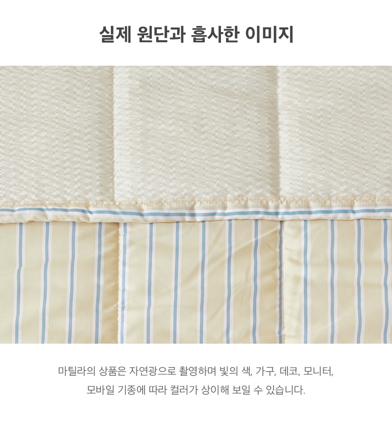 실제원단