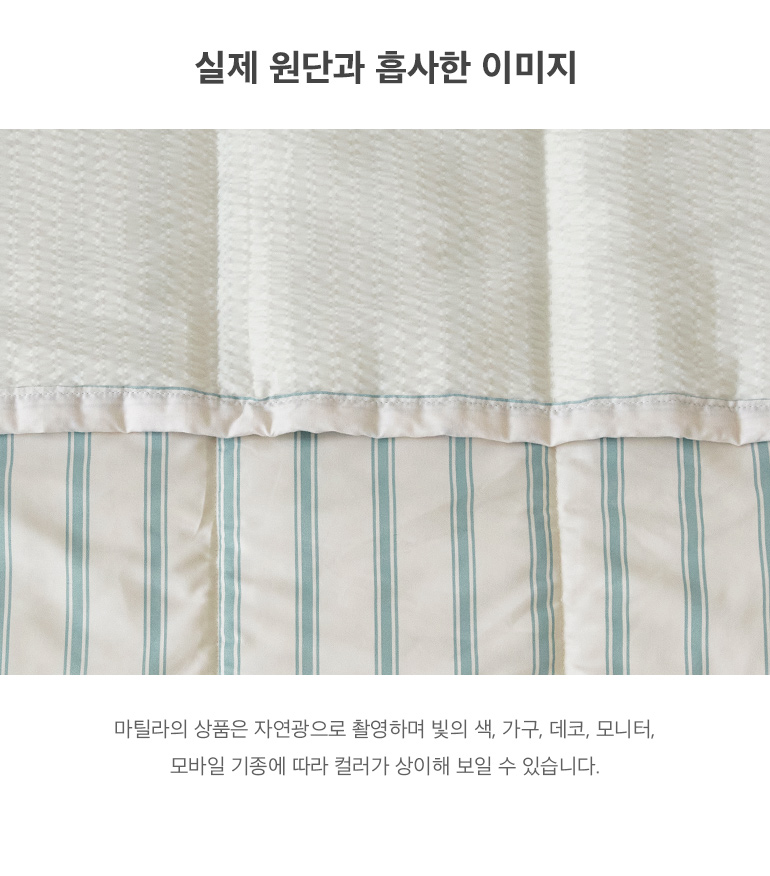 실제원단