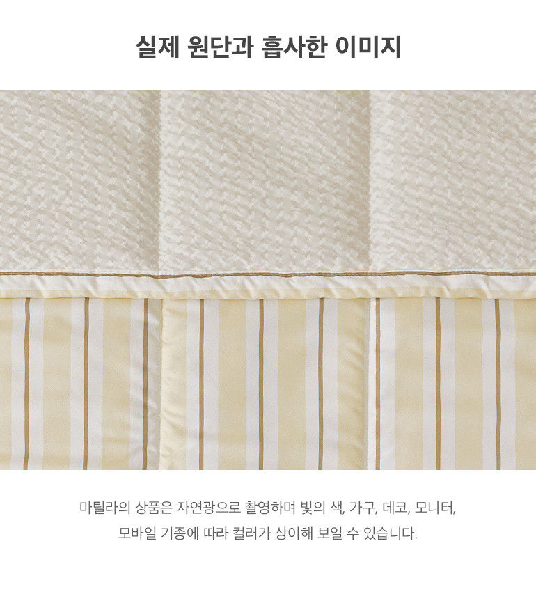 실제원단