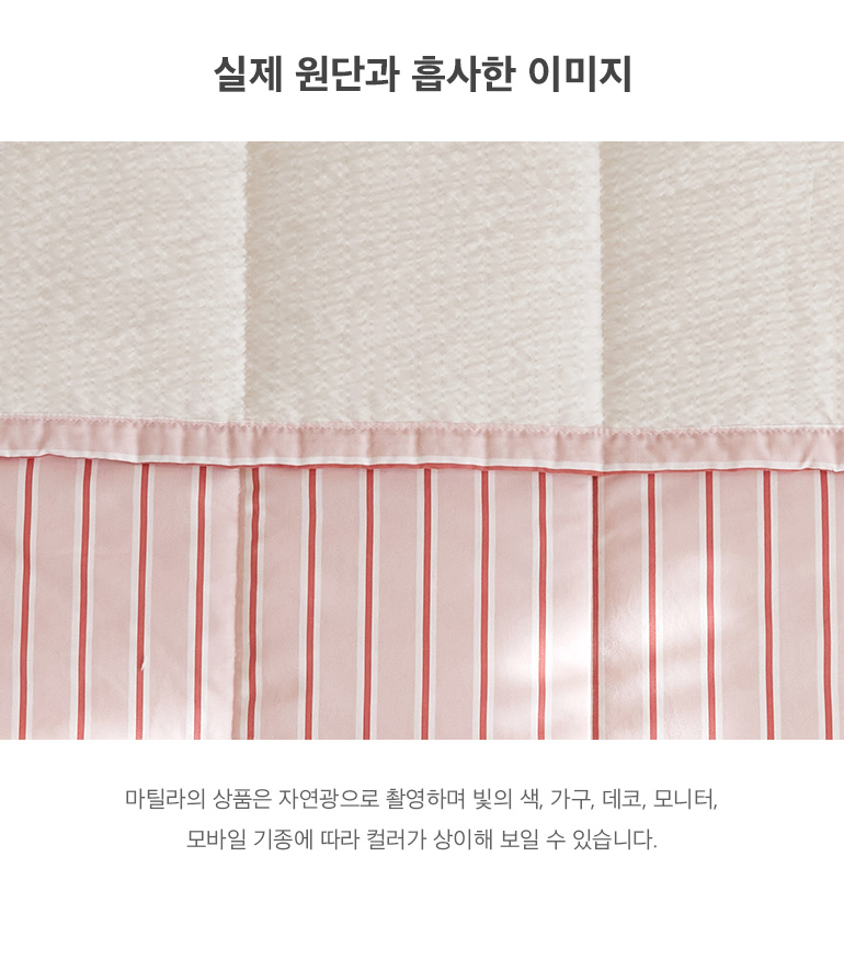 실제원단