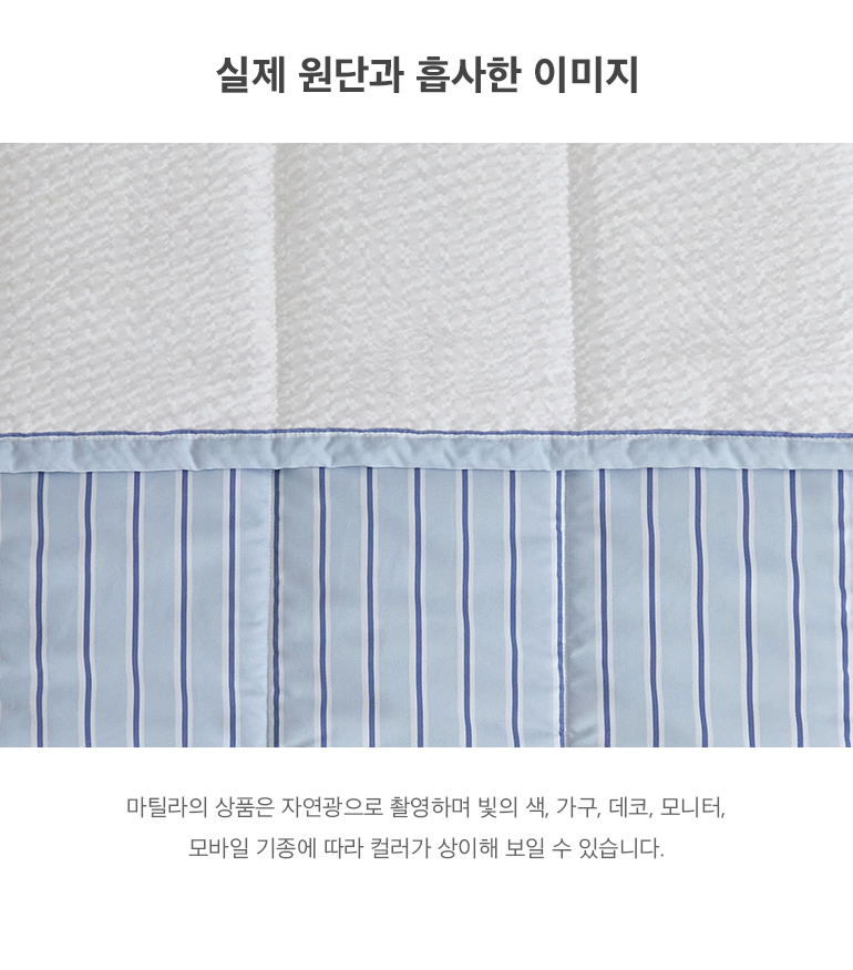 실제원단