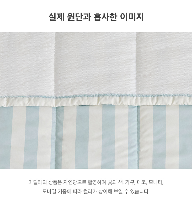 실제원단