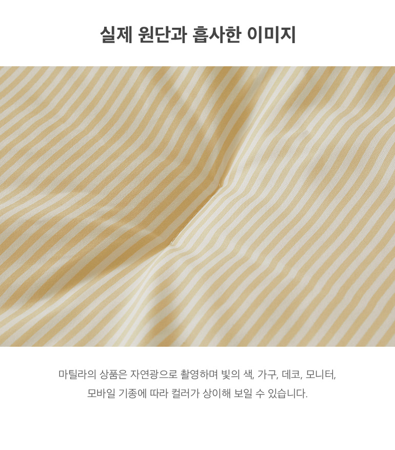 실제원단