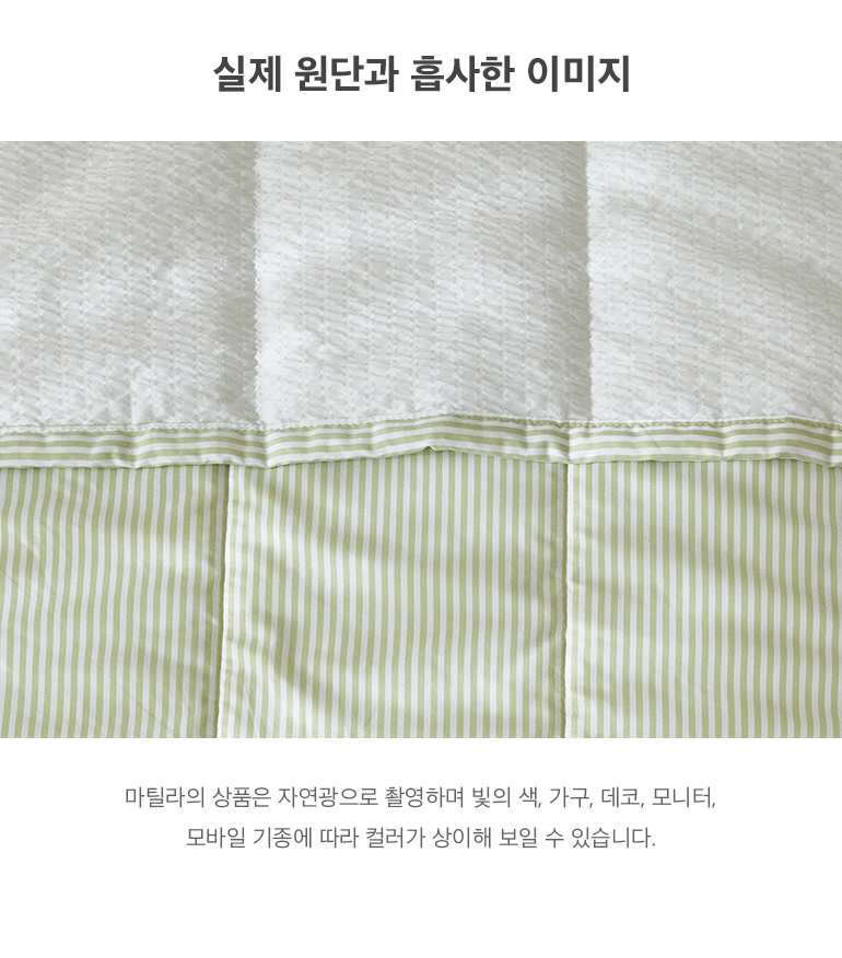 실제원단