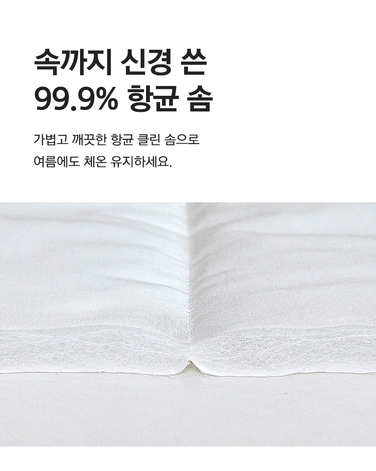 항균솜-공통