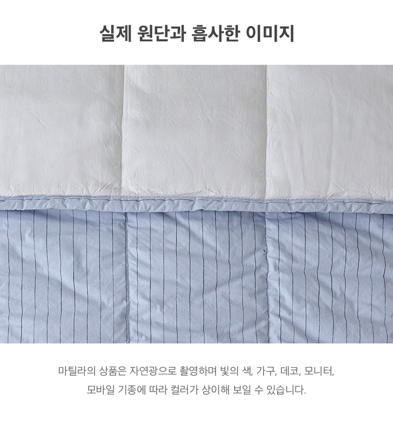 실제원단