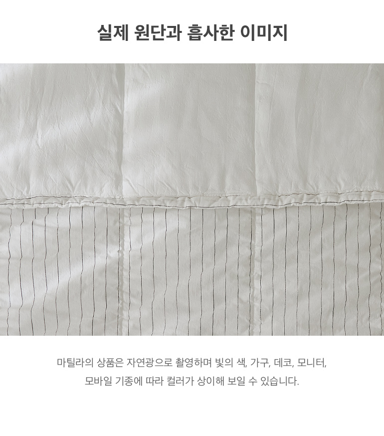 실제원단