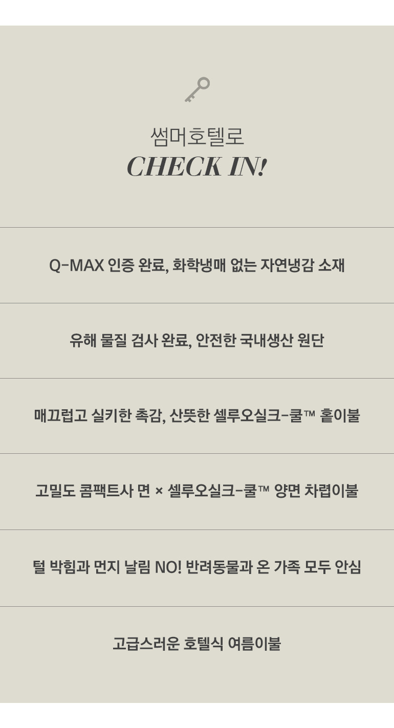 체크포인트-차렵
