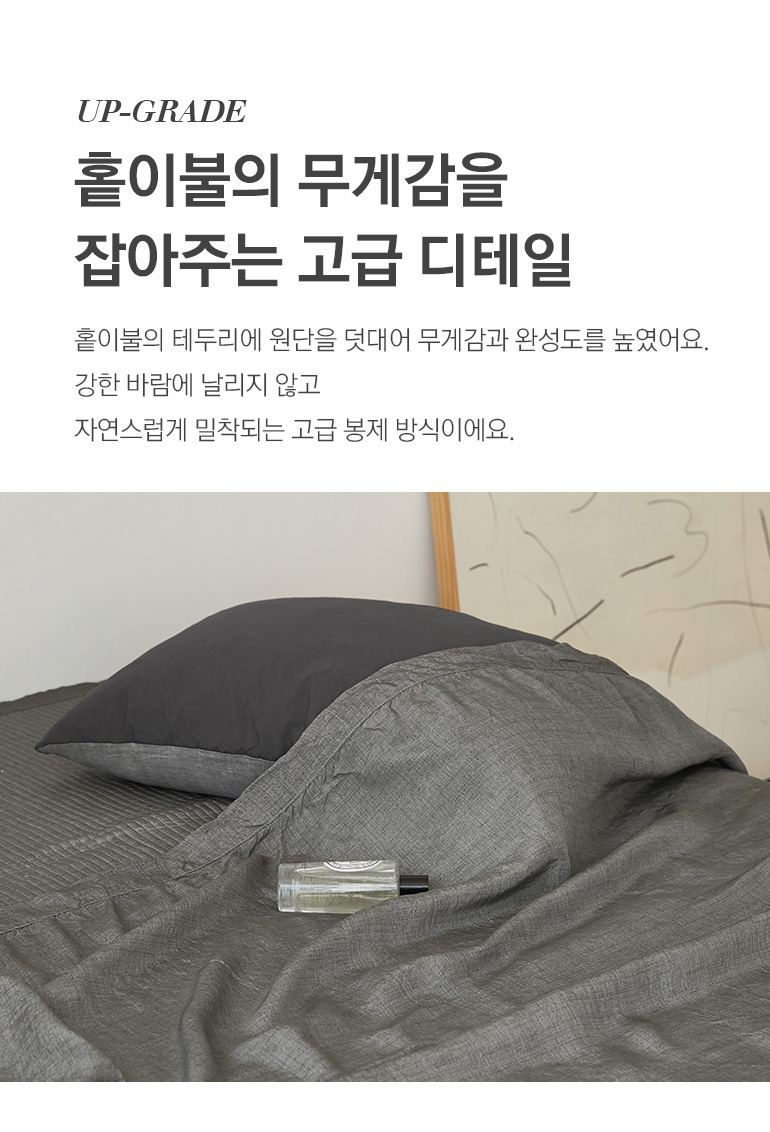 디테일-홑