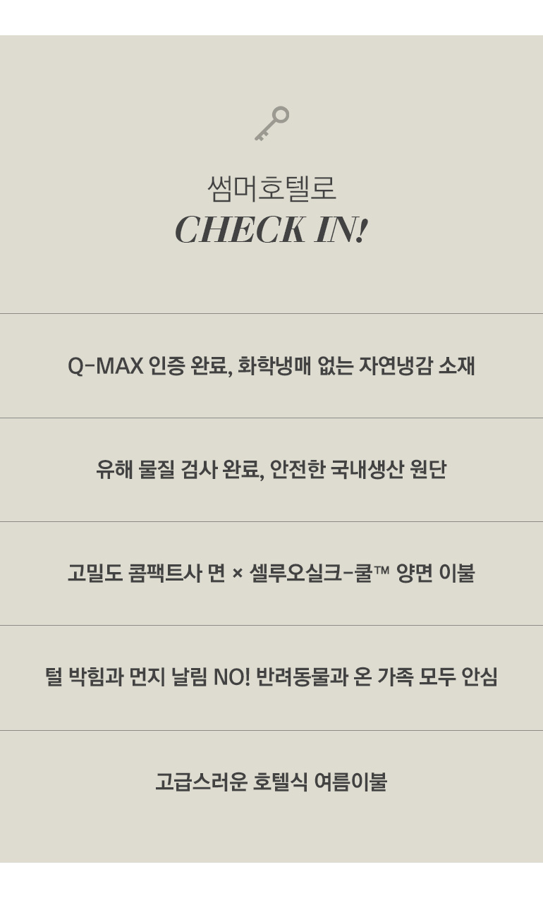 체크포인트-차렵