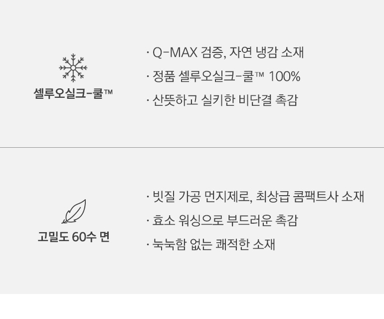 소재설명-차렵