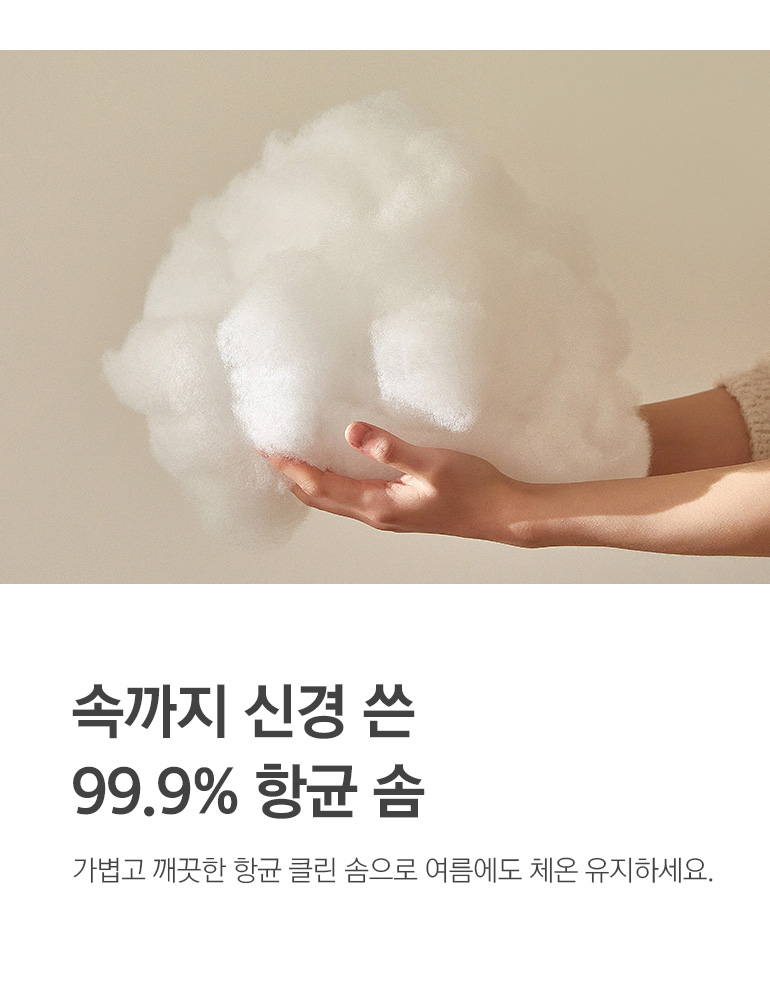 솜