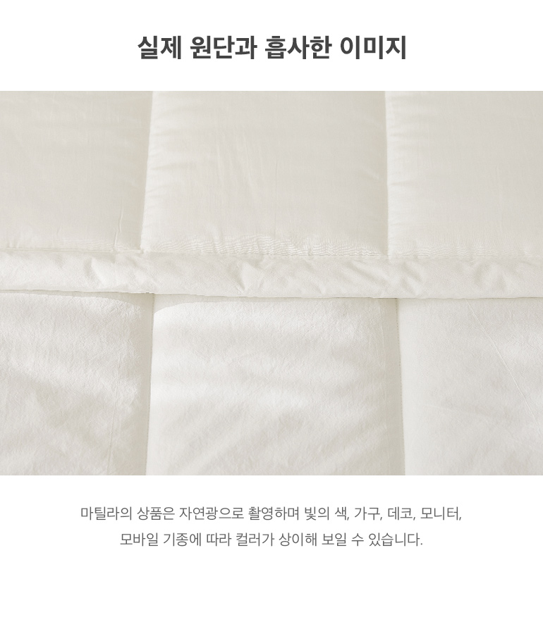 실제원단