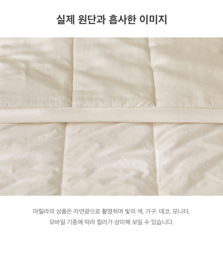 실제원단