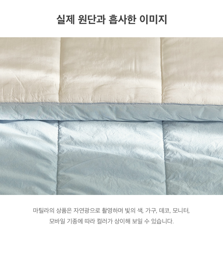 실제원단