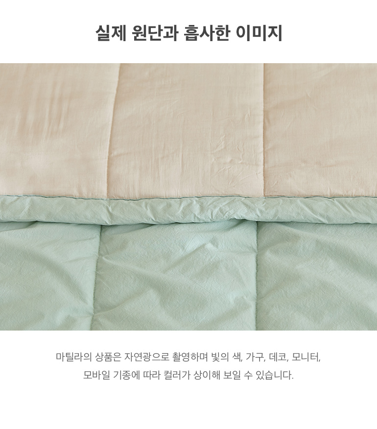 실제원단