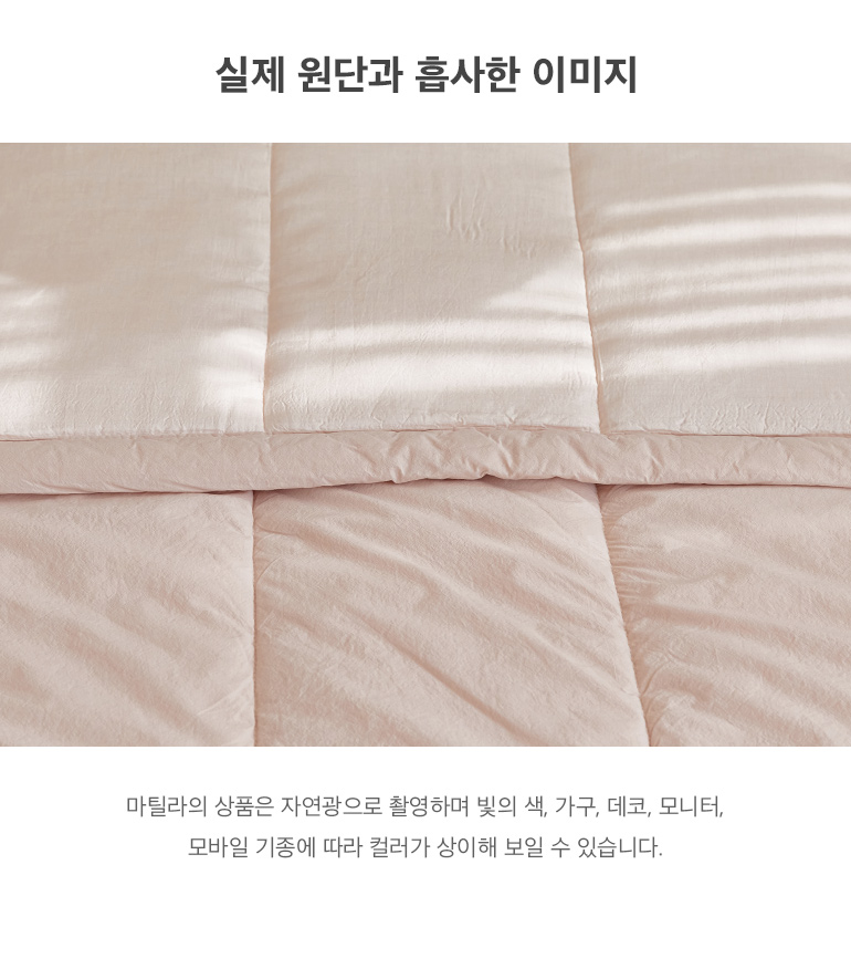 실제원단