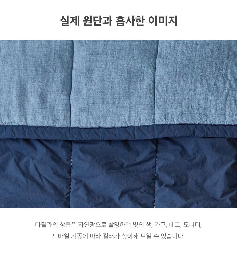 실제원단