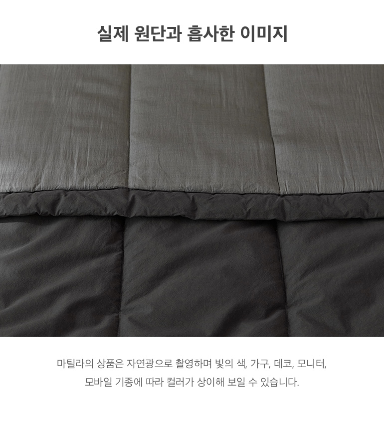 실제원단