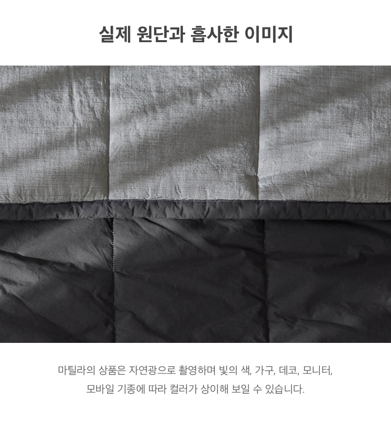 실제원단