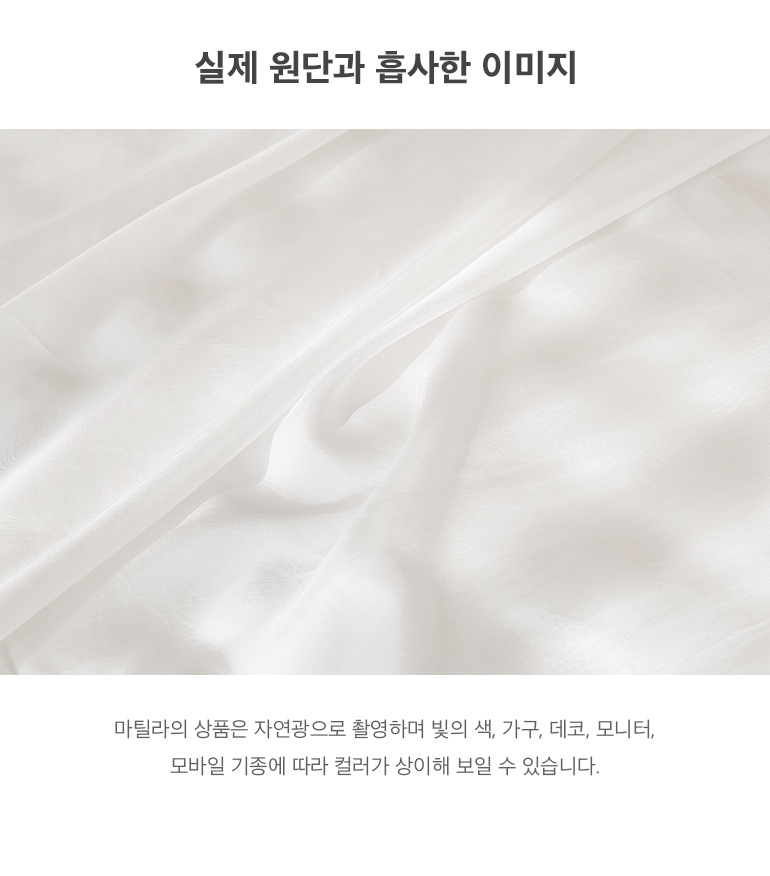 실제원단